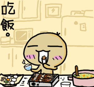 吃飯 Gif By Peter00282002 