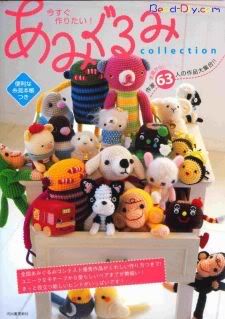 AmigurumiVol1 AmigurumiVol1