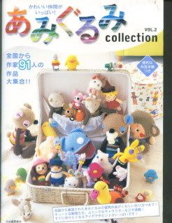 AmigurumiVol2 AmigurumiVol2