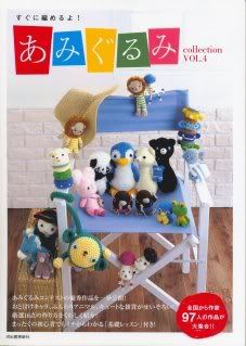 AmigurumiVol4 AmigurumiVol4
